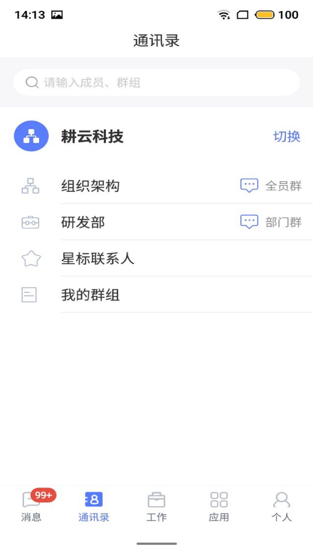 
数智
