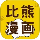 比熊漫画 app下载官方正版