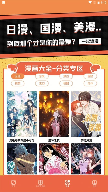
比熊漫画 app下载官方正版