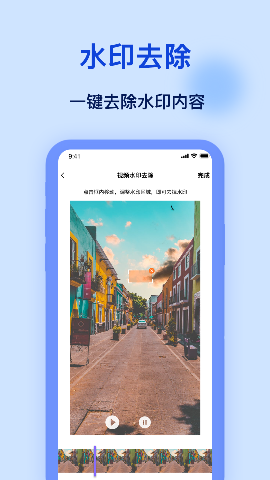 
加水印