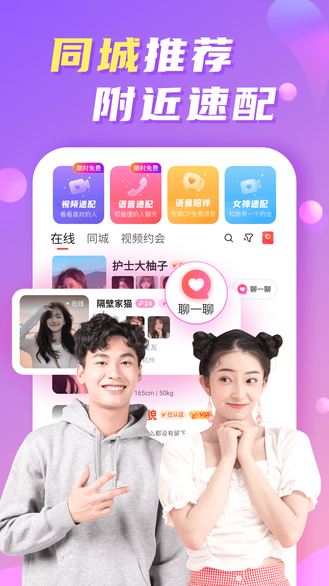 
维密猫 免费版