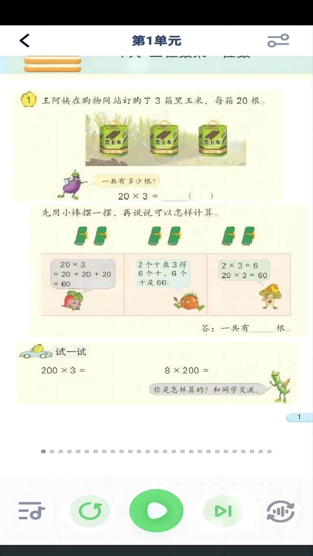 
小学数学同步