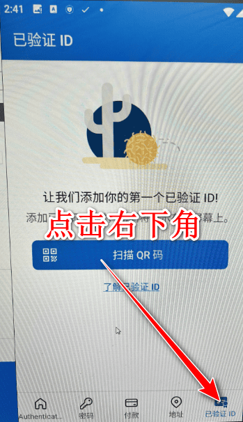 Authenticator(图6)