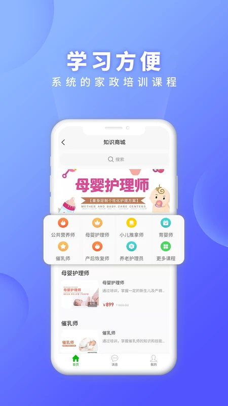 
证书之家家政版