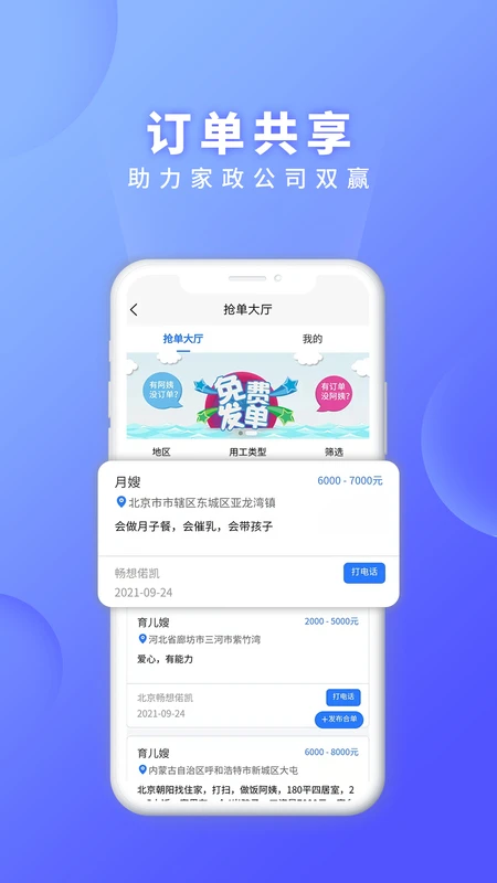 
证书之家家政版