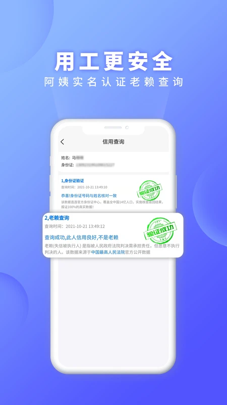
证书之家家政版