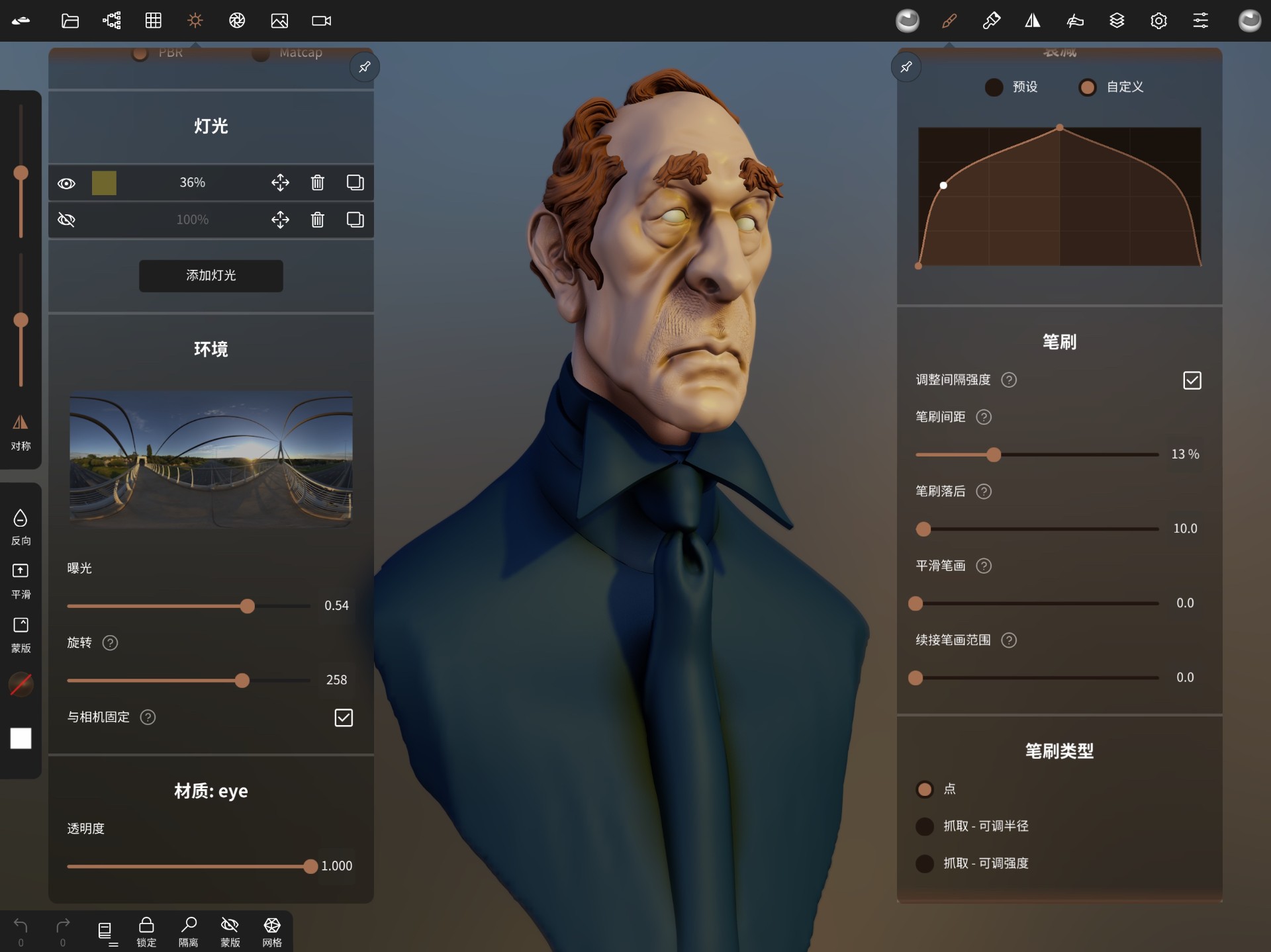 
Nomad Sculpt 免费版