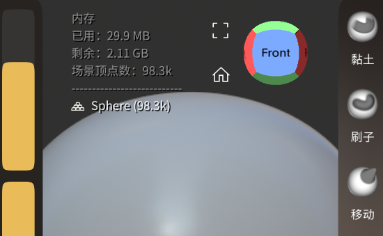 Nomad Sculpt 免费版(图5)