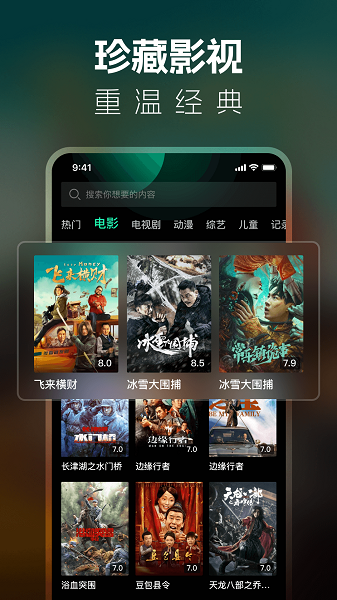 
中华影视大全 免费下载