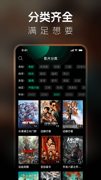 
中华影视大全 免费下载