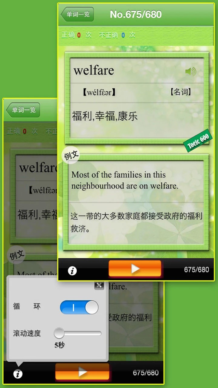 
TOEIC600分英语挑战