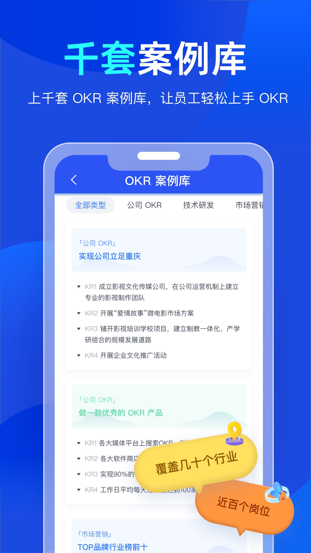 
Tita OKR目标管理