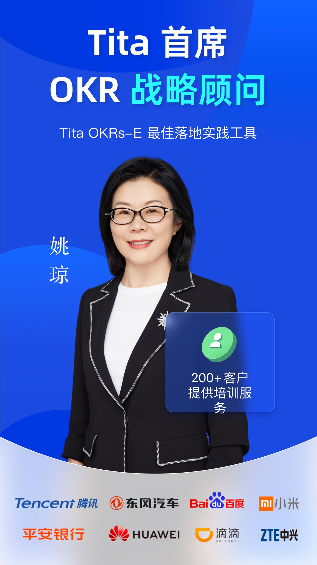 
Tita OKR目标管理