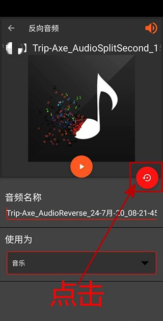 AudioLab 下载安卓版(图3)