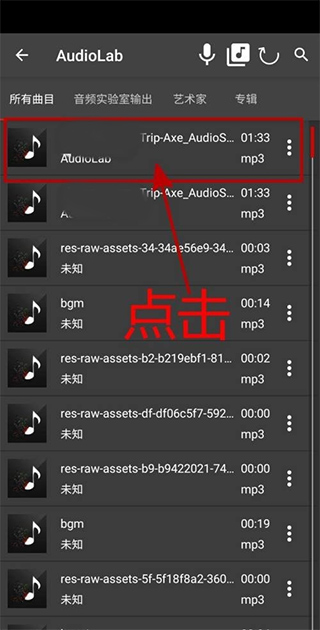 AudioLab 下载安卓版(图2)