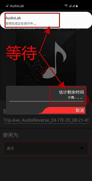 AudioLab 下载安卓版(图4)