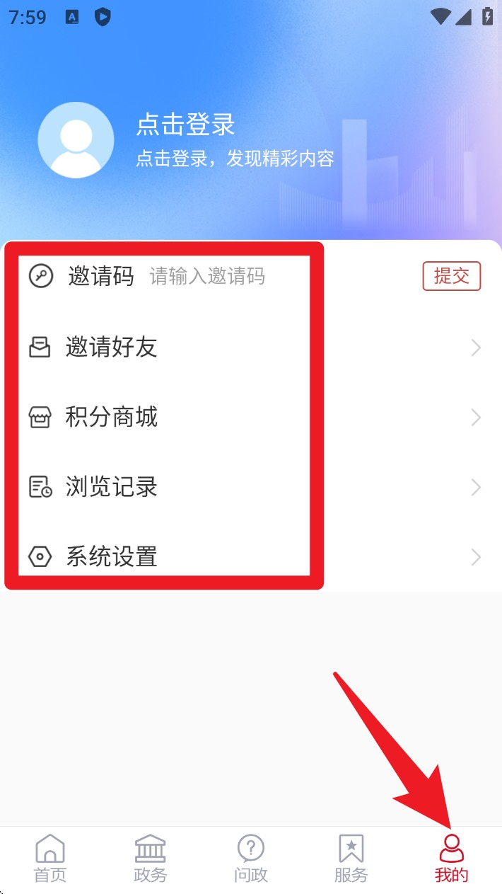 爱诸城 安卓版(图6)