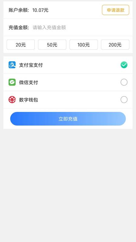 
充电在手