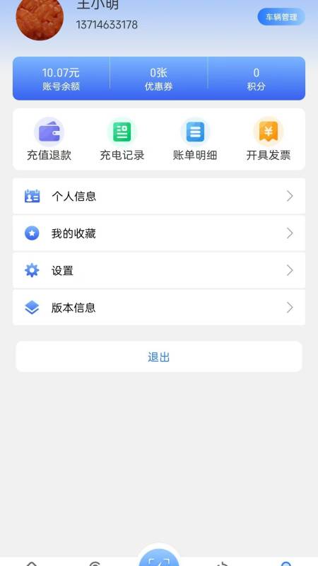 
充电在手