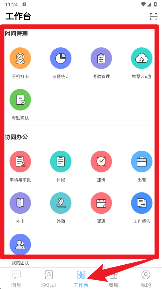 ZKTecoPlus(图5)