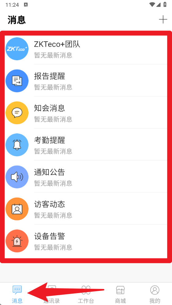 ZKTecoPlus(图3)