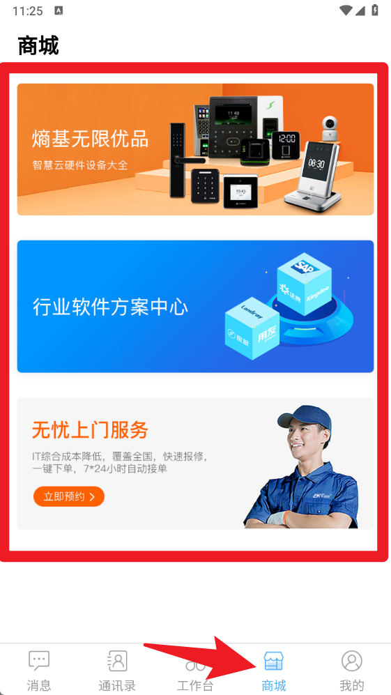 ZKTecoPlus(图6)