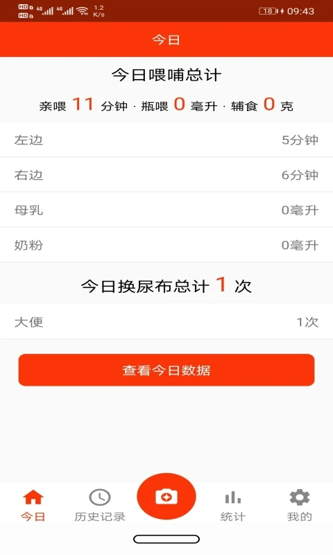 
小宝记录