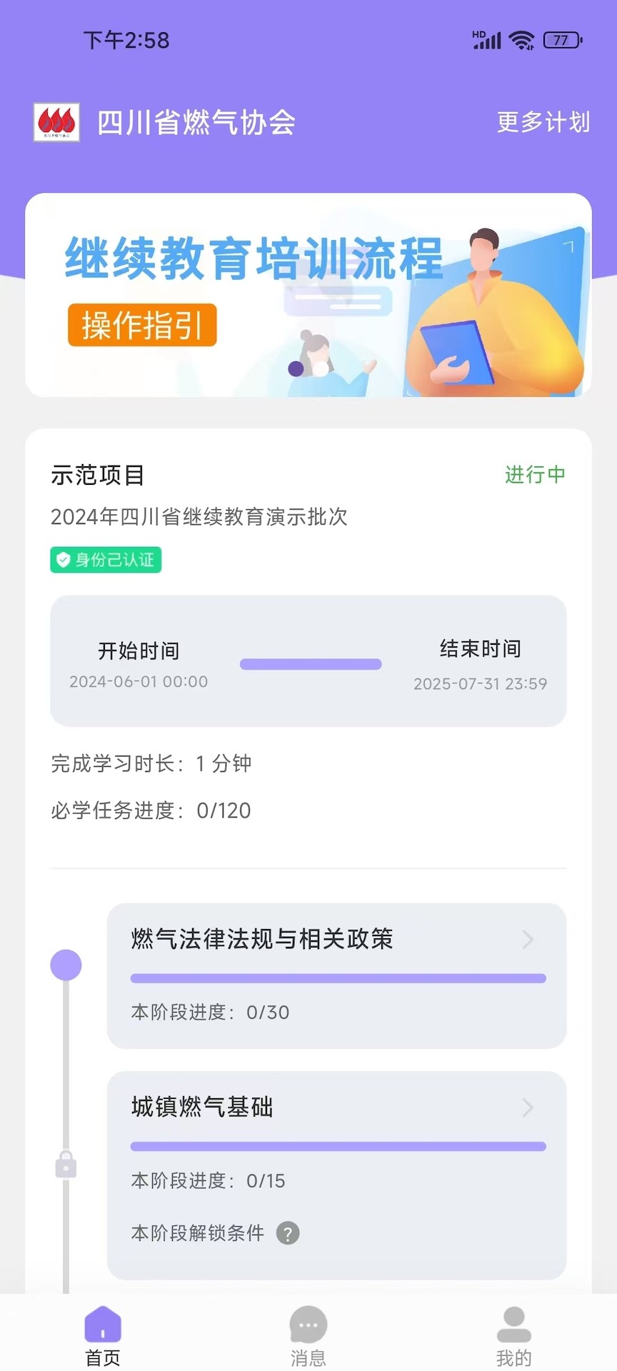 
川燃培训