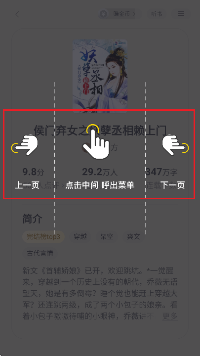 几本免费小说软件