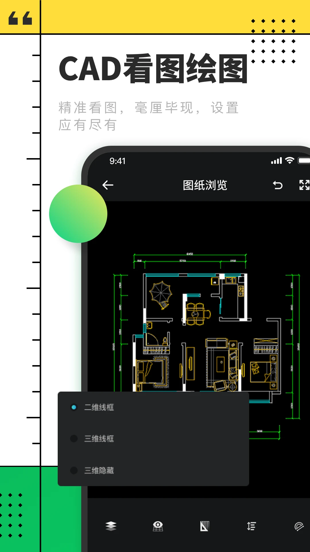 
CAD快速看图制图