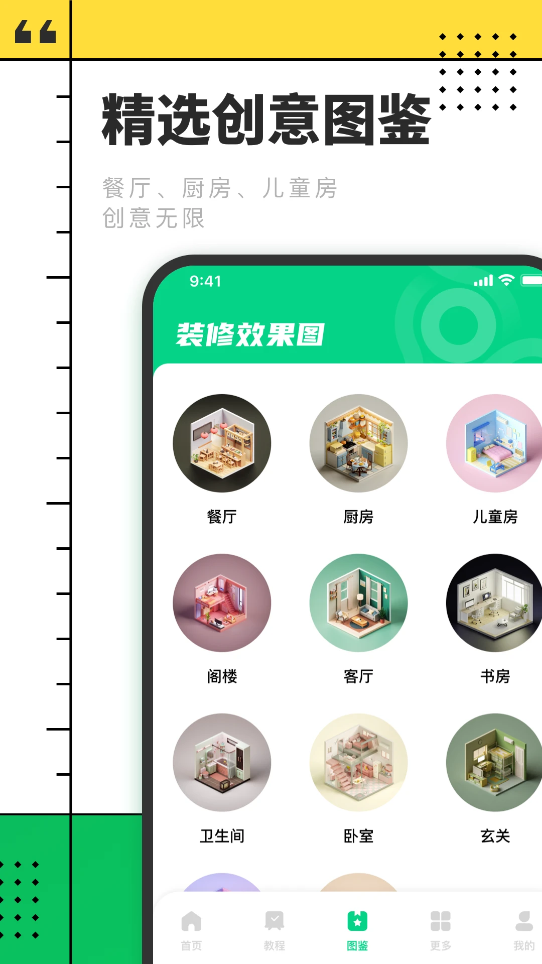 
CAD快速看图制图