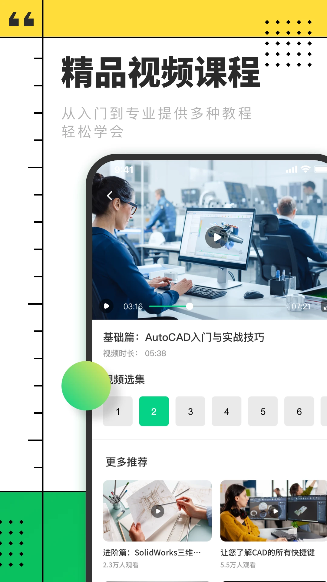 
CAD快速看图制图