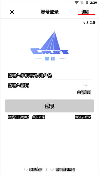 中储智运船运版(图2)