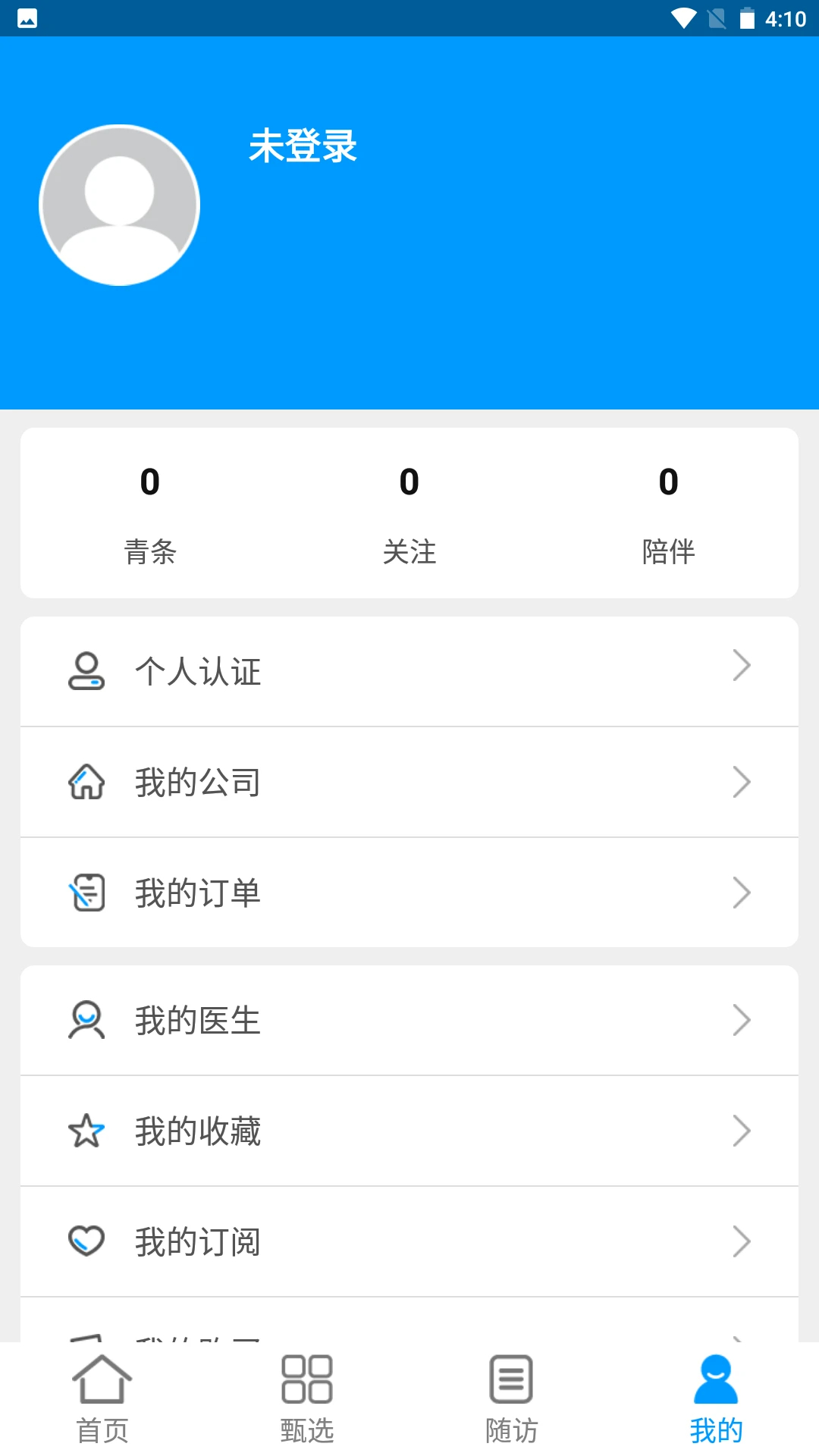 
青囊 免费版