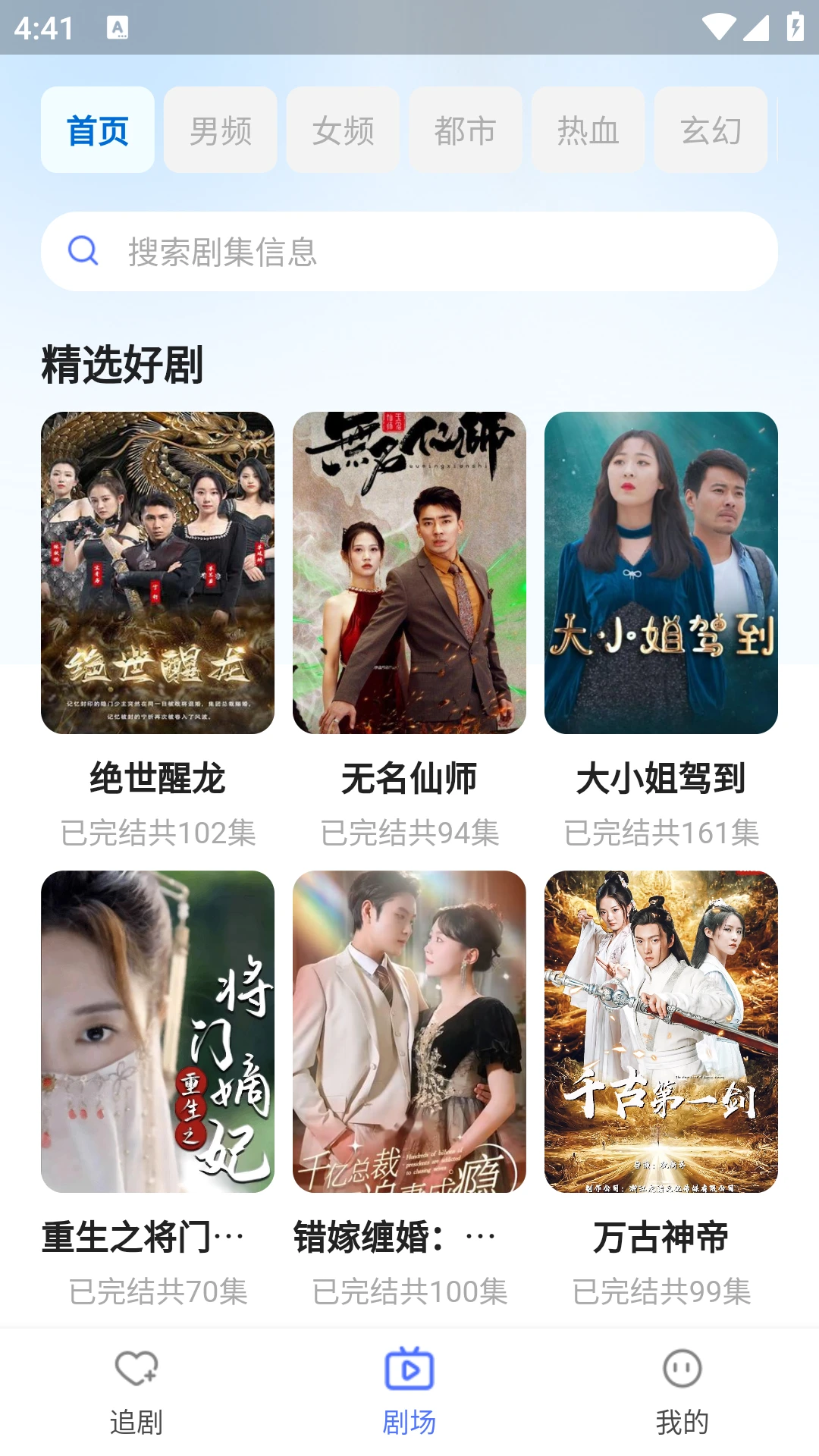 
短剧视频免费看
