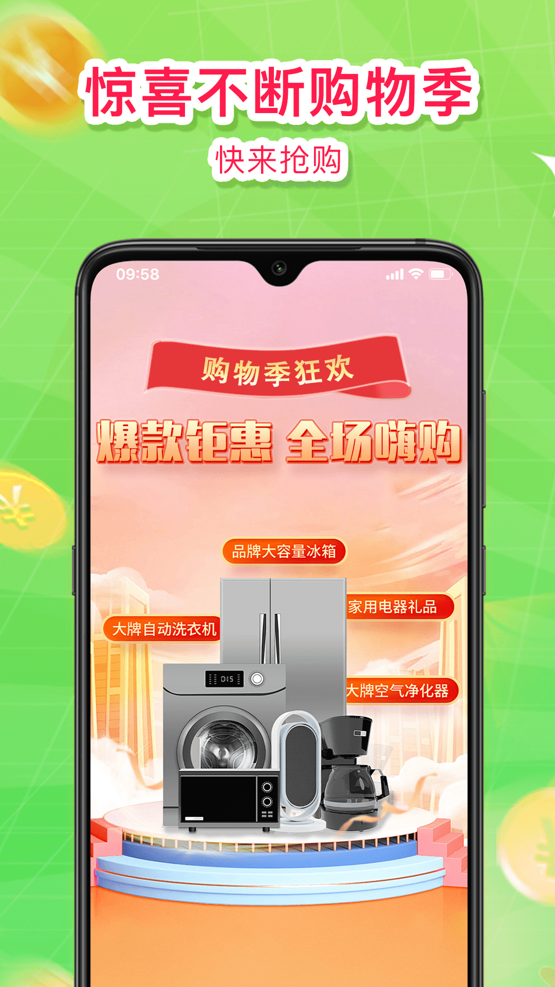 
分乐购