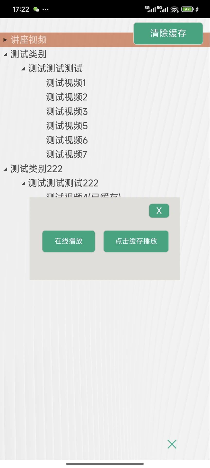 
金软在线版