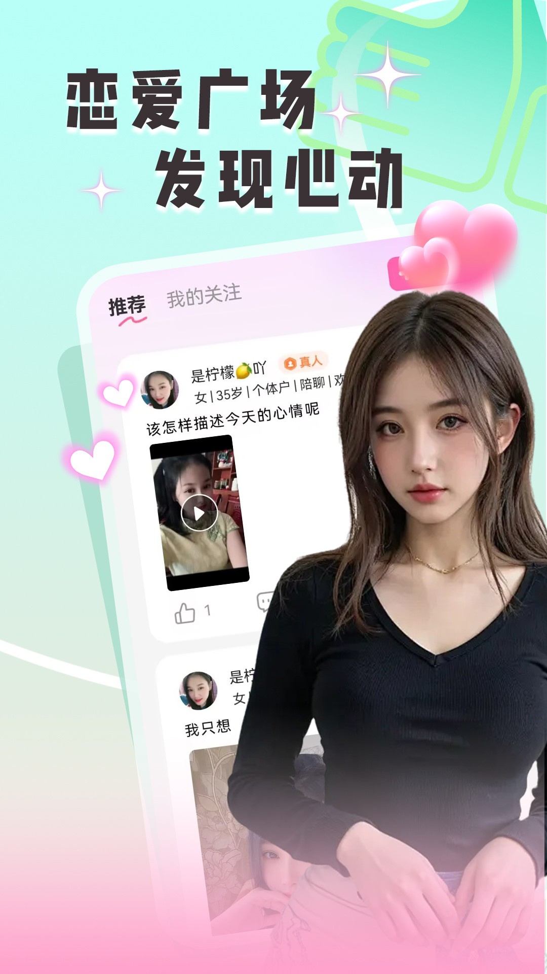 
附近两性约聊