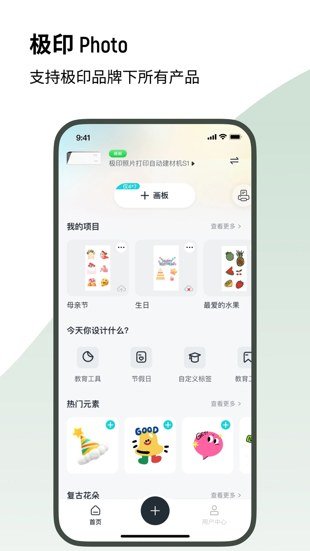 
极印Photo