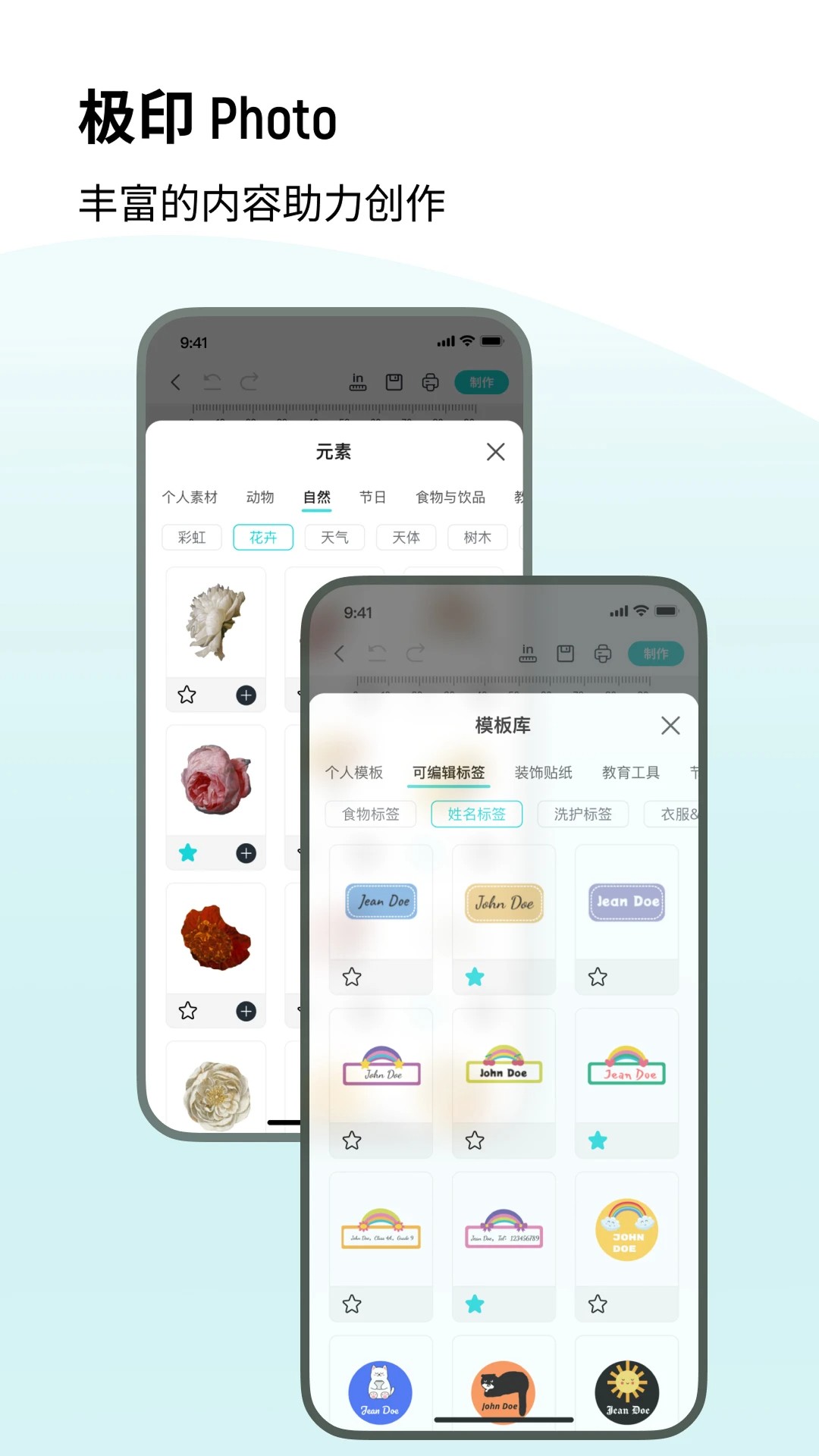 
极印Photo