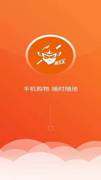 
悟小小