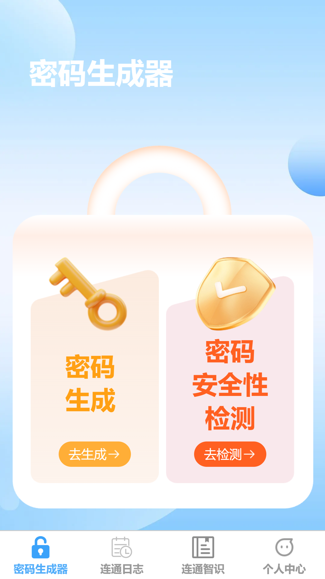 
光速连通