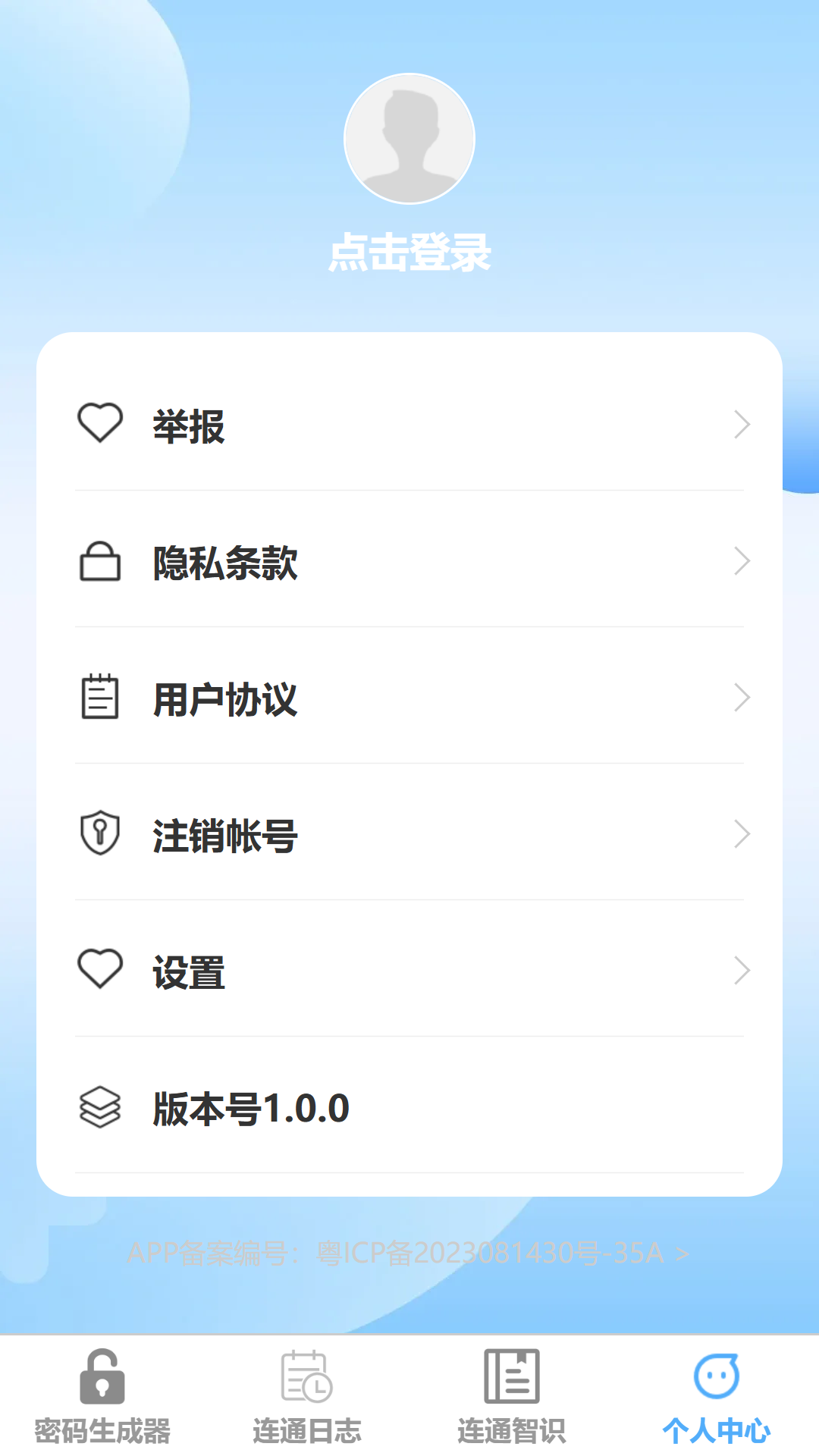 
光速连通