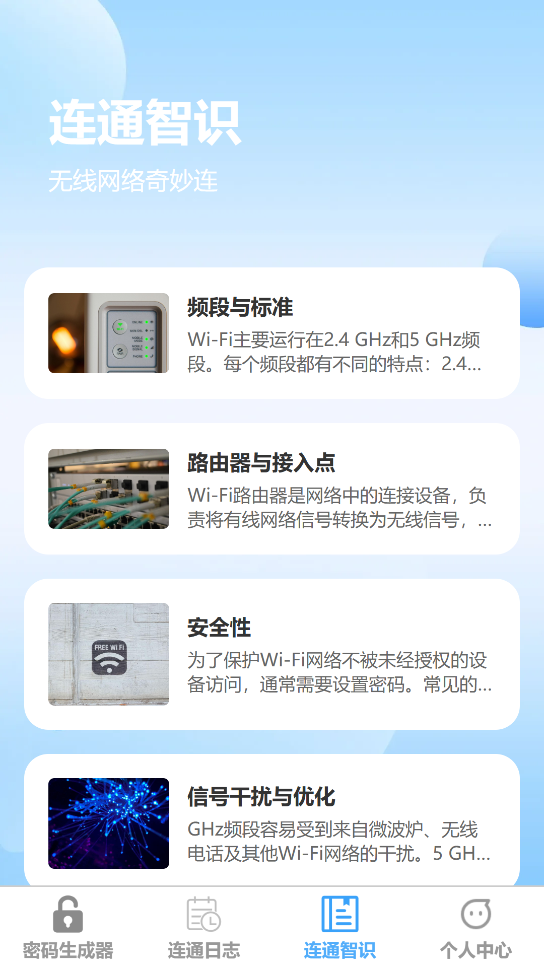 
光速连通