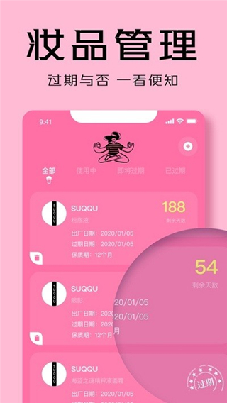 
凹凸啦查妆