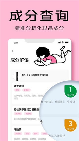 
凹凸啦查妆