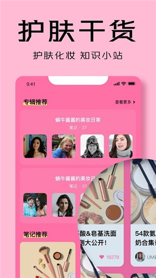 
凹凸啦查妆