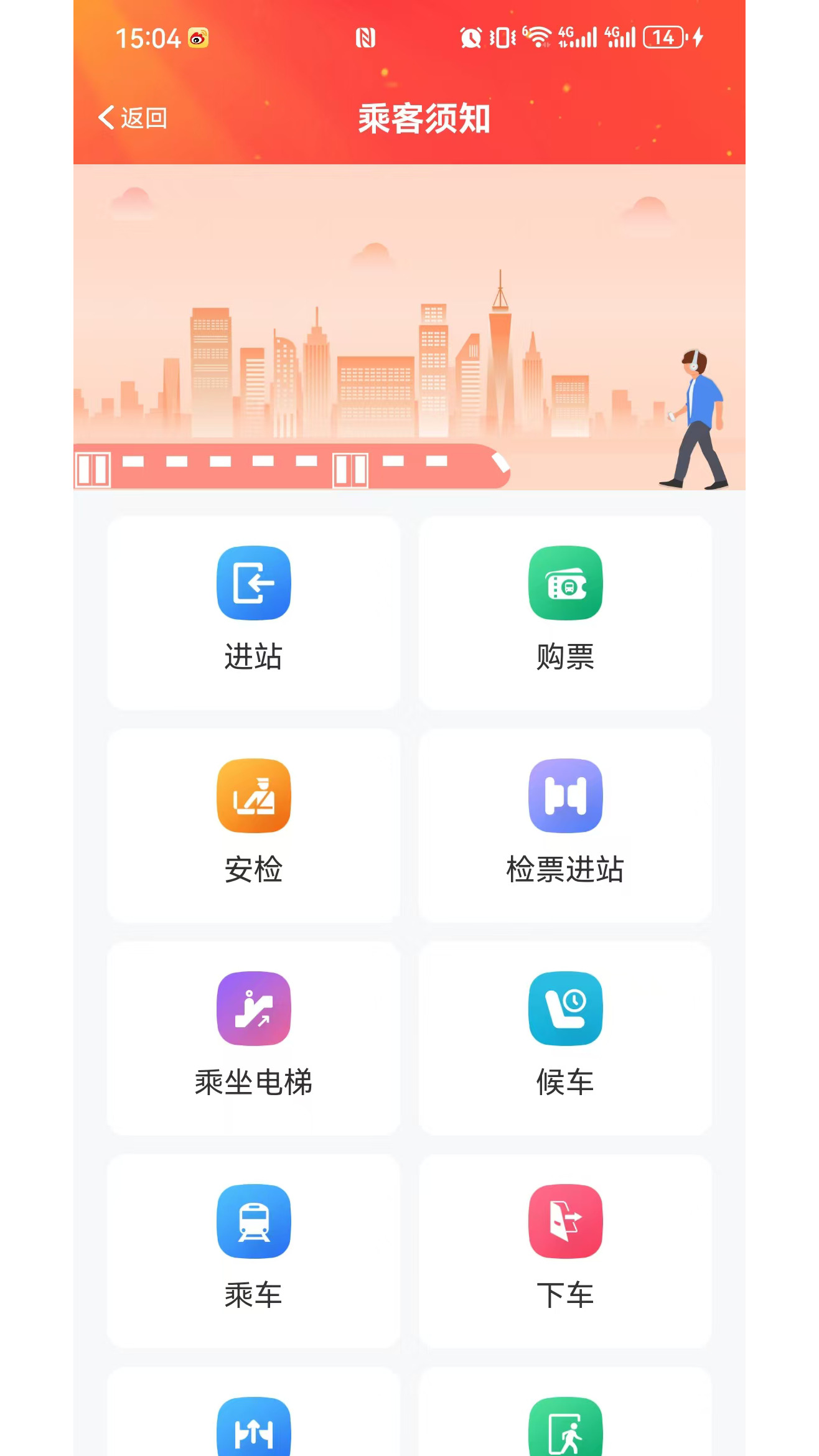 
好通行