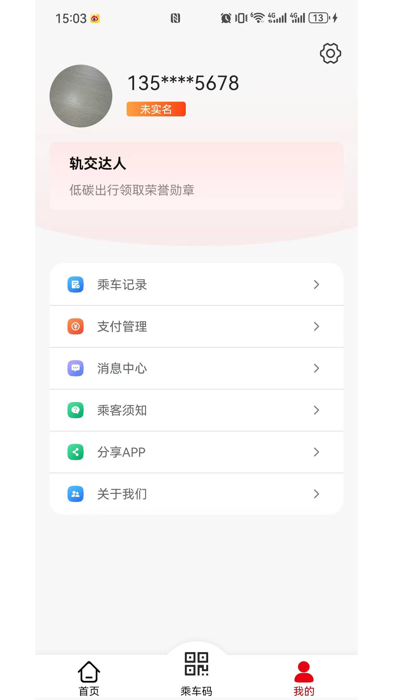 
好通行