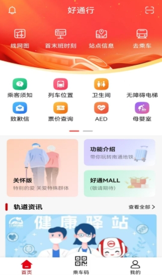 好通行(图2)